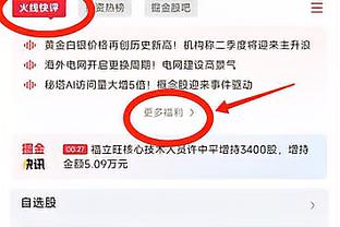 开云官方app下载截图3